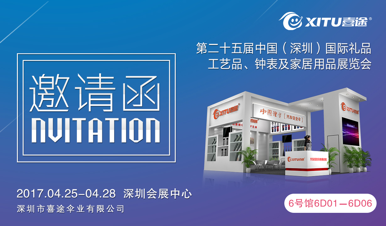 喜途深圳,深圳喜途