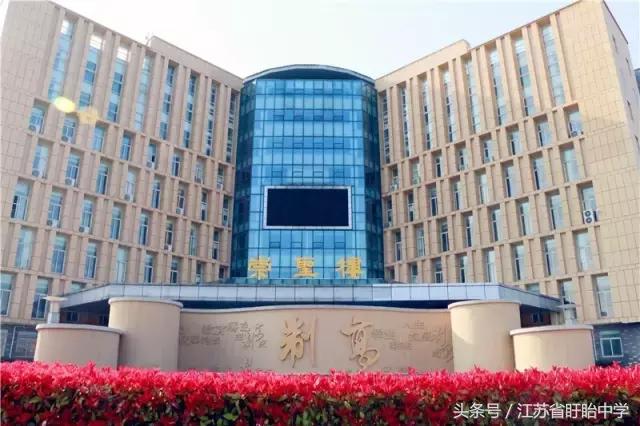 盱眙中学校园风景欣赏