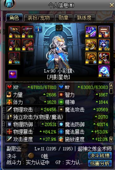 dnf搬砖2024收益图最新排行榜,dnf爆肝王搬砖神器