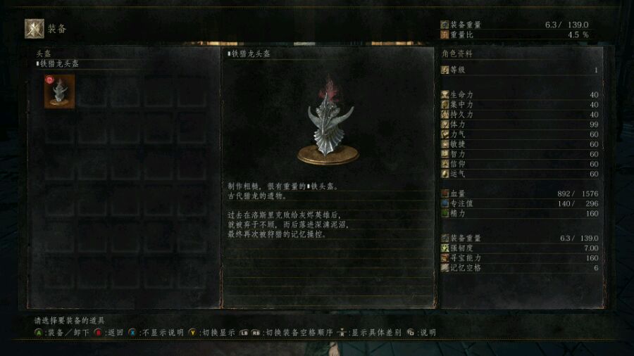 黑暗之魂3洛斯里克高墙红魂,黑暗之魂3恶魔爪痕武器分析