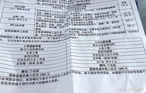跟团旅游被坑,跟团被坑怎么办
