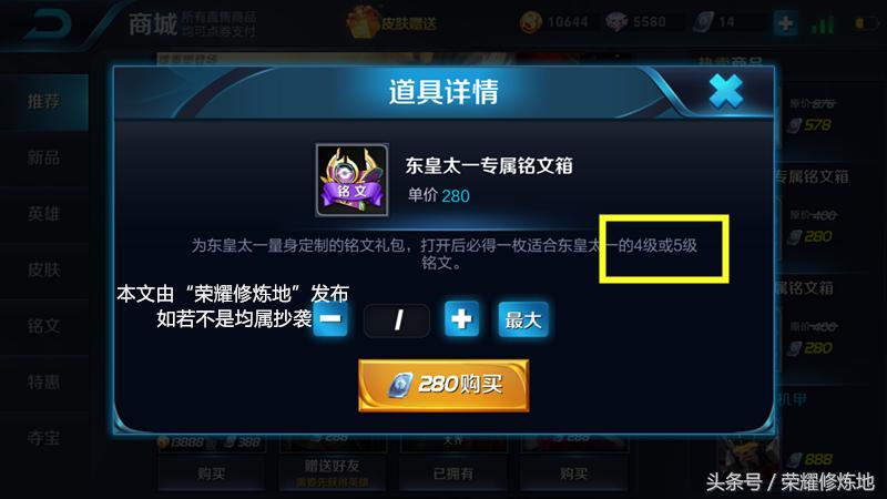 王者荣耀:细数天美布下的坑,1200金币宝箱真的不算啥