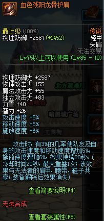 dnf任务传说,dnf最新传说套装