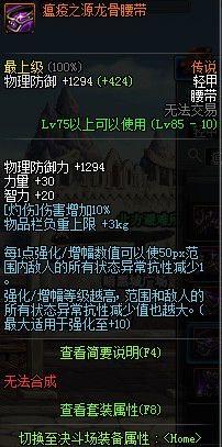 dnf任务传说,dnf最新传说套装