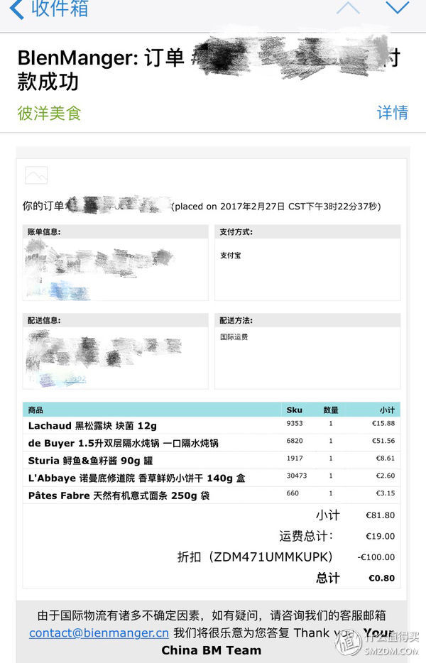 法国美食海淘Bienmanger（彼洋美食）中文官网测评