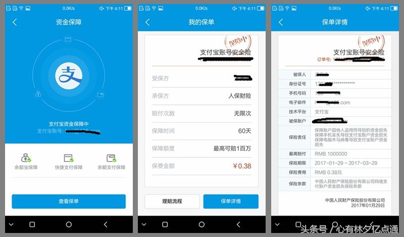 总被你骂的YunOS第五大特点，细微之处现安全