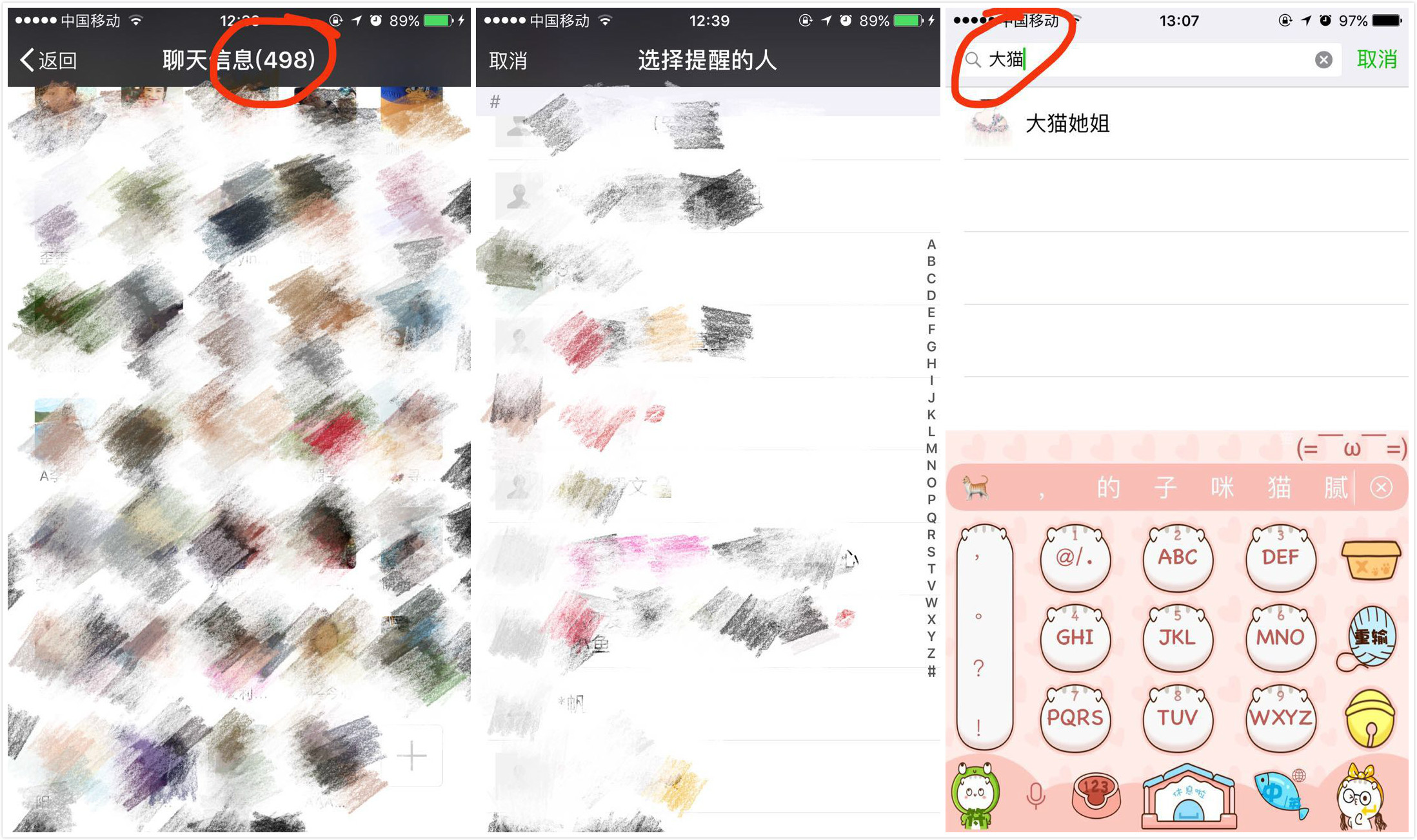 微信群聊技巧大全,新手入门微信群聊