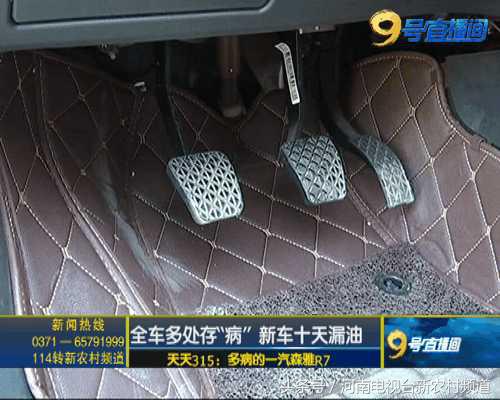 一汽森雅r7发动机故障灯,一汽森雅r7上锈严重