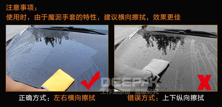 洗车磨泥手套使用方法,洗车手套如何使用