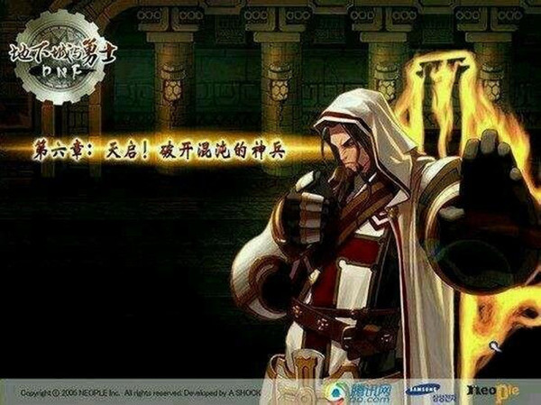 现在dnf的封面长什么样,dnf各个版本排行榜图片