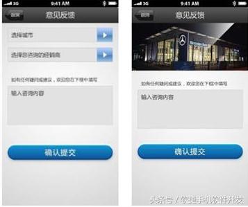 汽车超市app开发,汽车4s店能下载app吗
