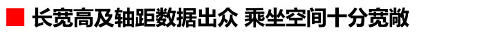 东风风度mx5亮点,东风风度mx5评价一下