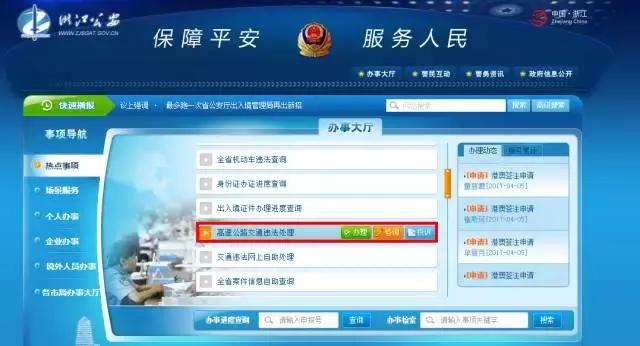 湖州司机注意!从今往后,你可以少很多麻烦!