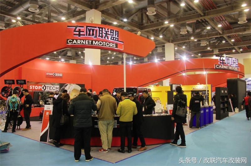 助力改装圈发展车网联盟答记者问