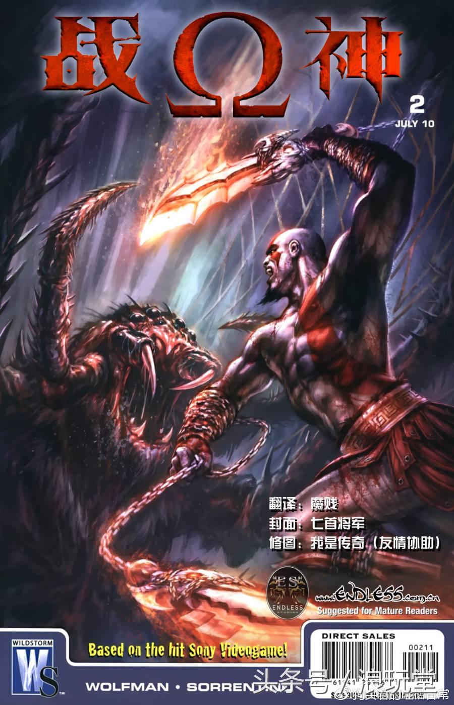 根据游戏改编的漫画,漫画改编的街机游戏