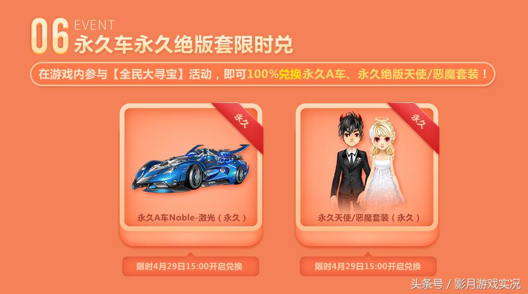 qq飞车最新活动代金券,qq飞车四月一日礼包车