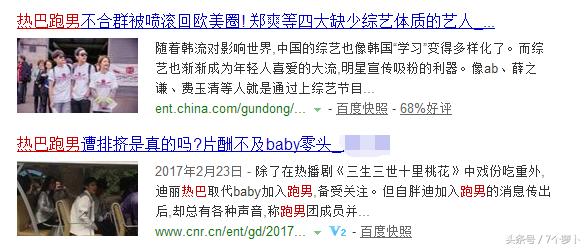 热巴baby撕名牌高光时刻,baby热巴活动