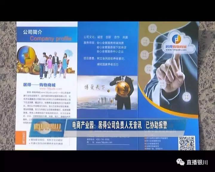 宁夏人请注意，这家电商的免首付购车、高额返利等全是套路！