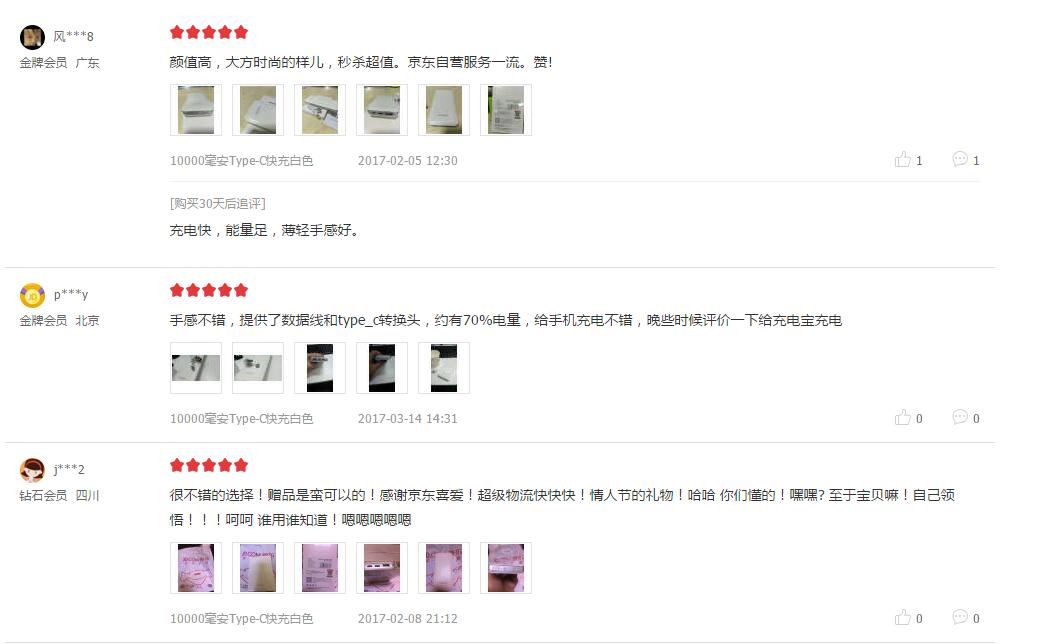 酷派两千毫安充电宝多少钱,酷派小巧便携充电宝10000毫安拆解