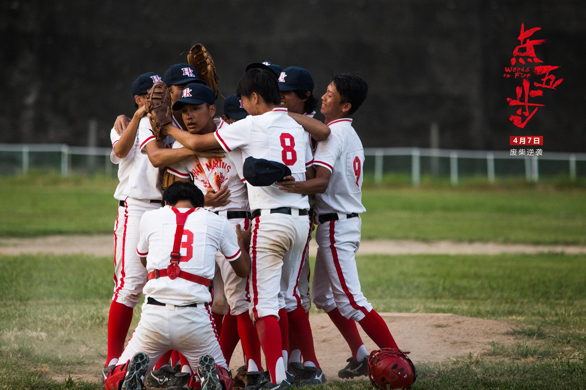 《点五步》让热血再飞一会，成与败半步之巅