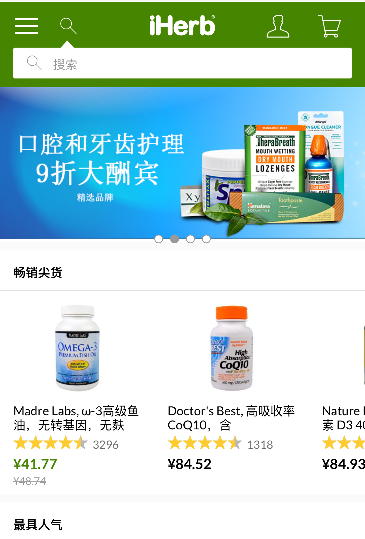 5年跨境电商经验,4分钟教你海淘