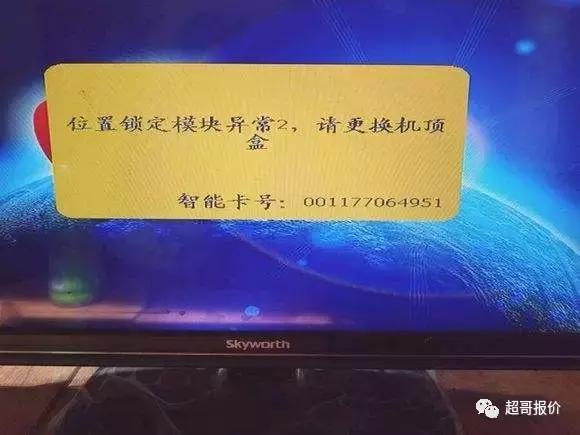 赛科达户户通m11位置锁定模块异常,卓异户户通位置锁定模块异常