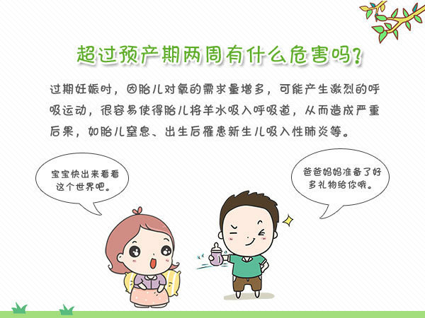 超过预产期妈妈突然水肿,超过预产期孕妈