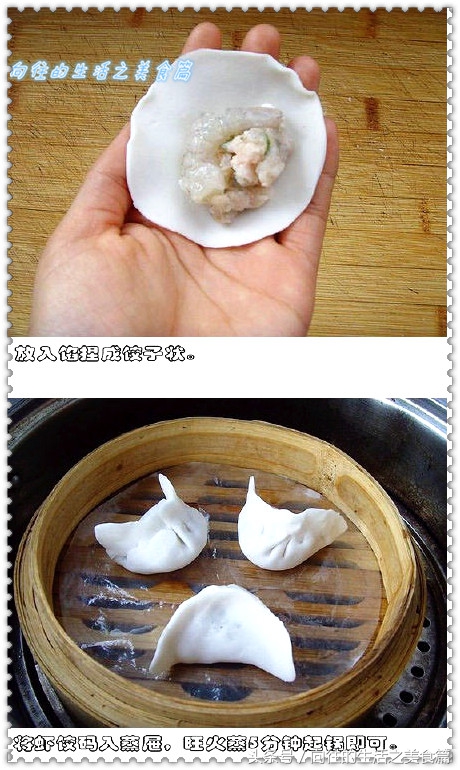 水晶虾饺球怎么做,虾滑水晶虾饺的做法