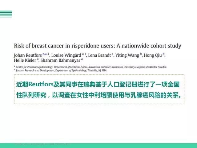 利培酮可治抑郁症吗,乳腺癌患者可以吃利培酮吗