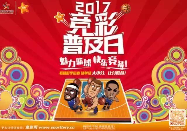 竞彩彩票与数字彩票的区别,体育彩票竞彩有什么规则