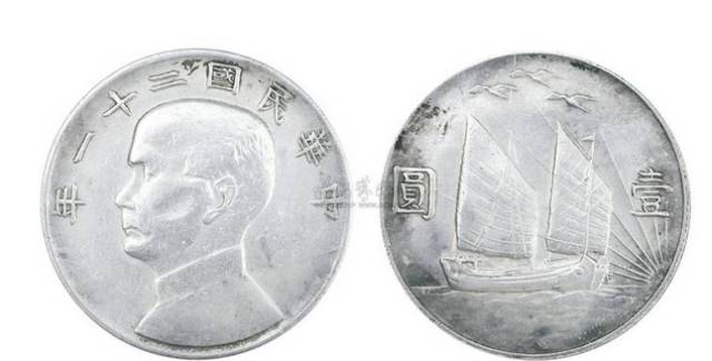 民国二十三年帆船币各版别,孙中山帆船银元值多少钱