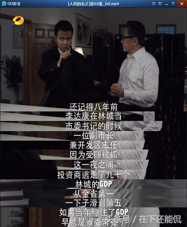 人民的名义丁义珍出事李达康大怒,达康和丁义珍现在怎么样了