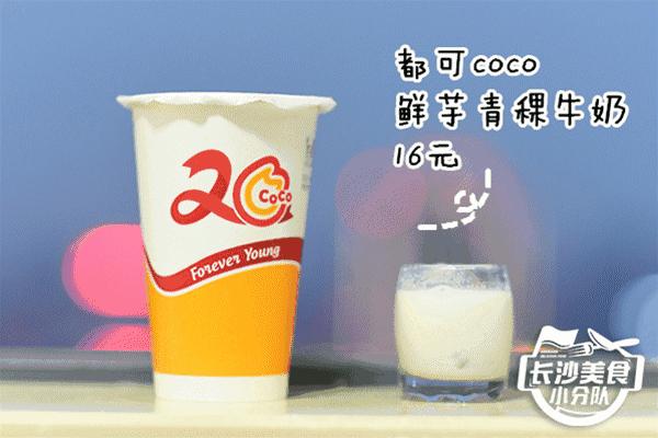 长沙网红十大人气奶茶店,网红奶茶推荐最火的湖南