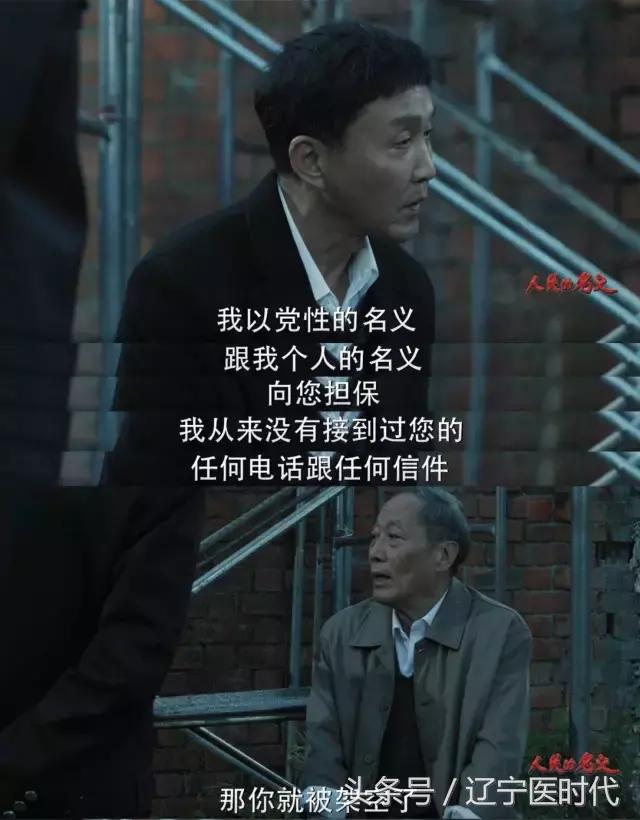 人民的名义中对达康书记评价,人民的名义达康书记结局是好是坏