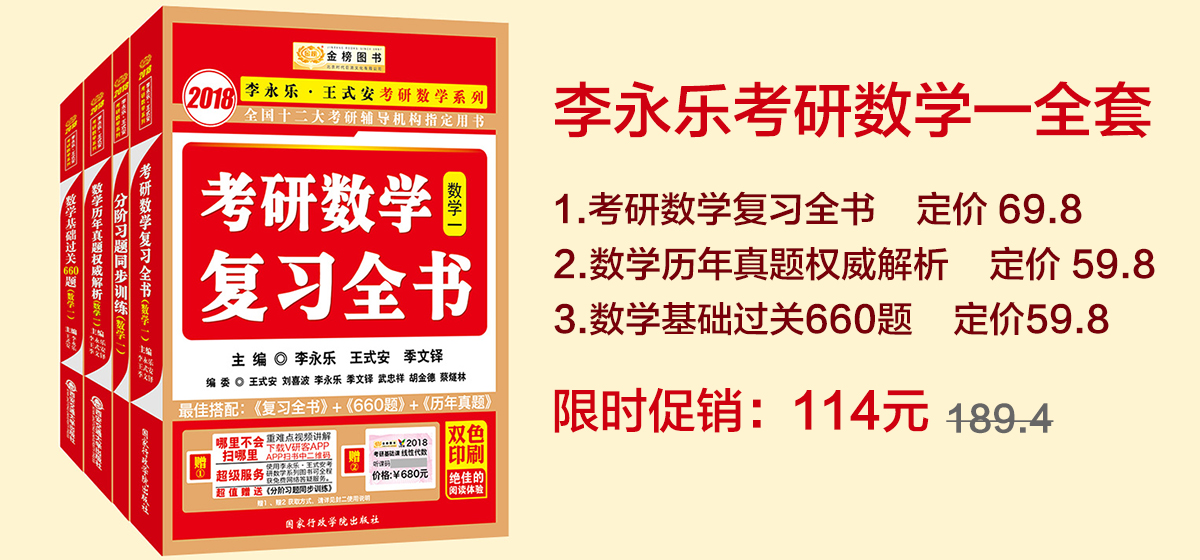 怎样选择考研培训班,考研数学辅导书有哪些推荐