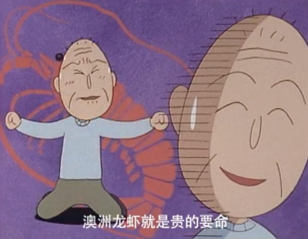 小丸子给她妈妈赚了多少钱,小丸子和爷爷去买东西