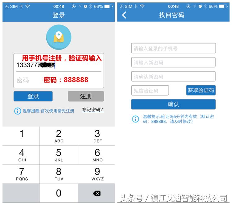 电动车gps卫星定位器,电动车gps定位模块