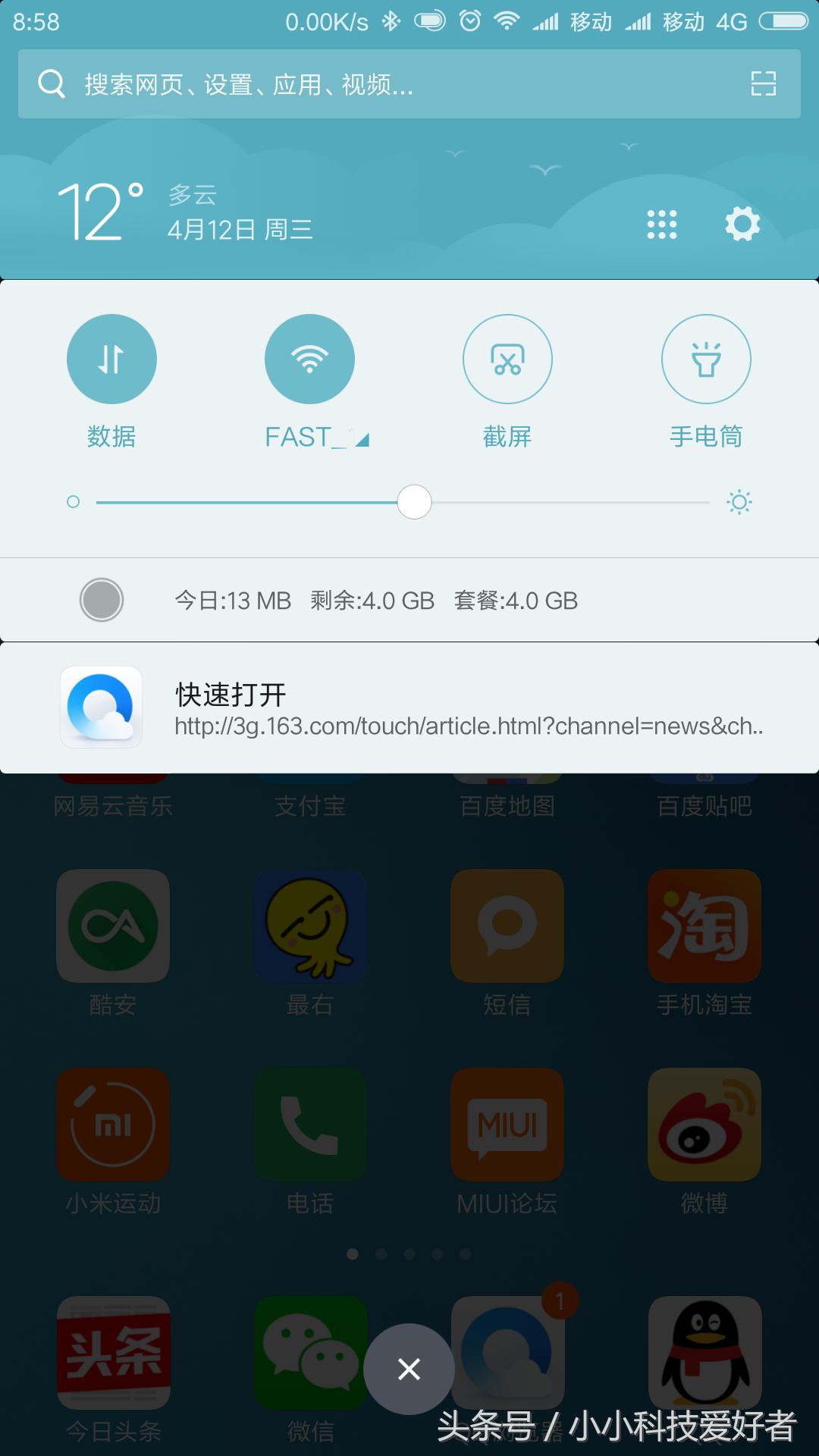在哪里看到qq浏览器推荐,qq浏览器推荐用吗