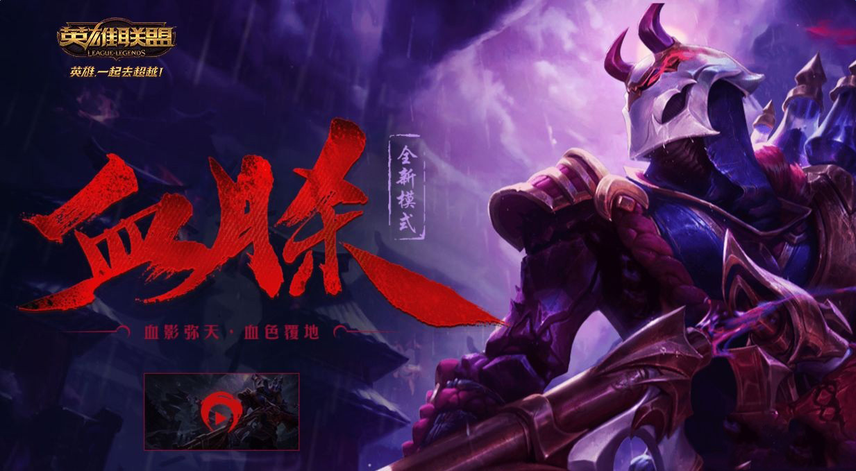 LOL游戏特色模式,lol游戏模式轮换