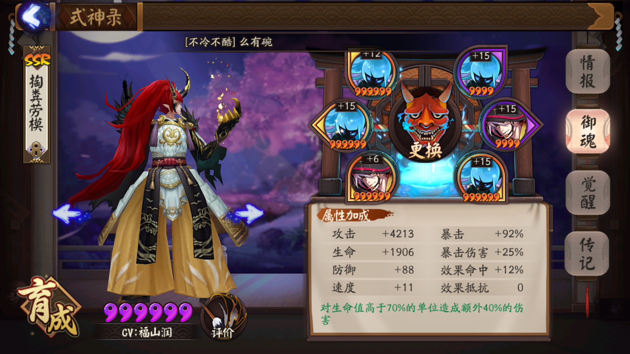 阴阳师难民麒麟,阴阳师难民