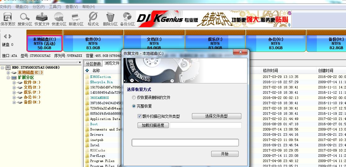 用pe重新分区后数据恢复,数据恢复必须在pe环境吗