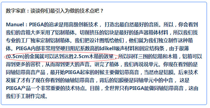 新家客厅又一选择！瑞士手工制造Piega全金属家庭影院解密