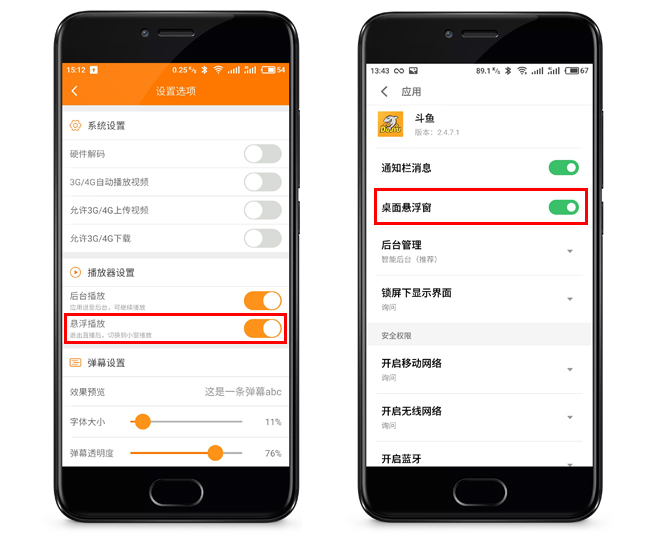 魅族手机的分屏怎么可以同时播放,魅族16s分屏模式在哪里设置