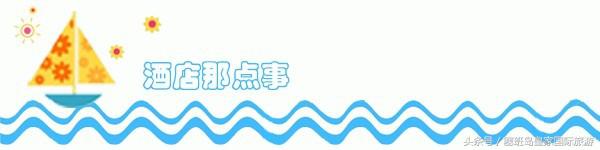 塞班岛旅游的行前准备和酒店选择问题