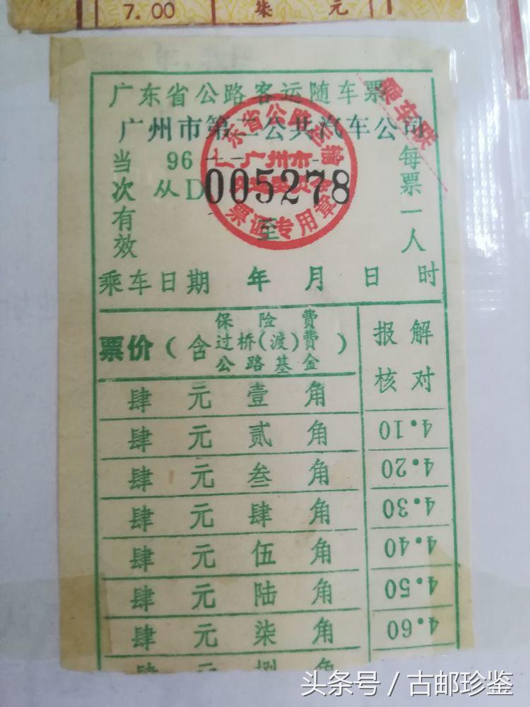 翻出多年以前的旅游门票满是回忆,翻到曾经的记录才发现是多么美好