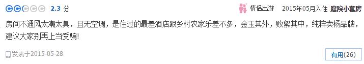 杨丽萍大理酒店暂停营业，日常价格5千，停业原因却让网友点赞