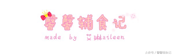 冬天多给宝宝做这道辅食q弹好吃,简单又有营养的辅食