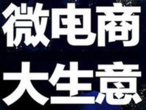 微商卖水果月入几万,现在的微商真的能月入几百万吗