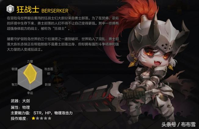 冒险岛2骑士详细攻略,冒险岛2玩什么职业