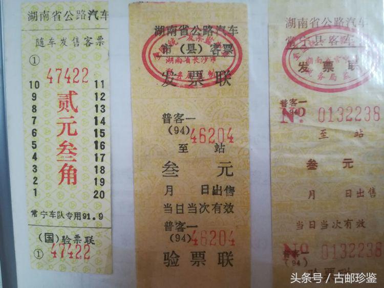 翻出多年以前的旅游门票满是回忆,翻到曾经的记录才发现是多么美好